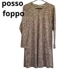 【24時間以内スピード発送】posso foppo ワンピース ベージュ柄 長袖