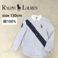 ラルフローレン ビッグポニー 長袖シャツ 綿 ストライプ 男の子130cm