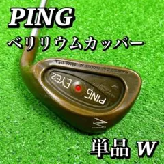 2025年最新】ピン eye2 ベリリウムカッパーの人気アイテム