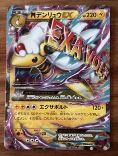 2025年最新】MデンリュウEXの人気アイテム - メルカリ