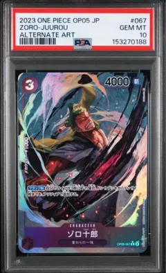 PSA10 ロロノア・ゾロ SR パラレル OP01-025 - メルカリ