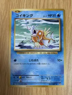 VSS鑑定 grade10 コイキング ポケモンGO Magikarp - メルカリ