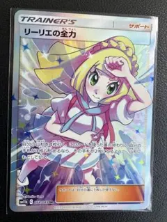 リーリエの全力 SR SM11b ドリームリーグ 068/049