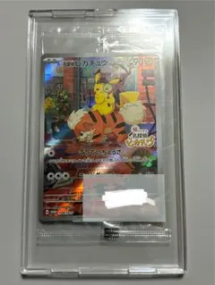 ポケモンカード ピカチュウ