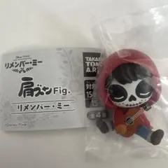 肩ズンFig. リメンバー・ミー ミゲル