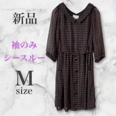 【新品】チェック柄ワンピース　M 膝丈　襟付　袖シースルー　柔らか素材　春夏秋