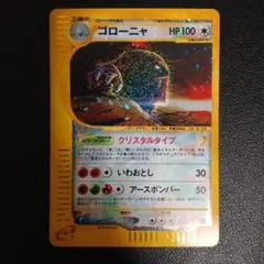 2026年最新】ゴローニャ クリスタルタイプの人気アイテム - メルカリ