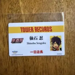 あんスタ　影片みか　タワレコ　CD 特典　一日店長 守沢千秋 あんスタ タワレコ1日店長 名札風カード - メルカリ