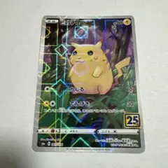 2025年最新】ピカチュウ25th ミラーの人気アイテム - メルカリ