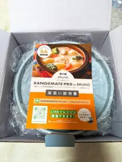 【BRUNO】 RANGEMATE PRO 電子レンジ調理器のサムネイル