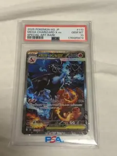 デュエマ 勝利のリュウセイカイザー PSA10 ワンオーナー GEM MINT
