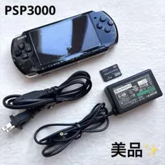 ⭐️美品⭐️ SONY PSP 3000 ブラック 本体 専用アダプター 付属品多数