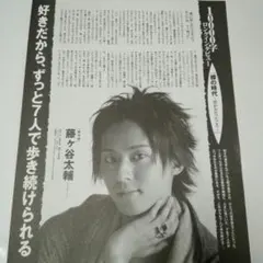 10000字インタビュー☆藤ヶ谷太輔さんKis-My-Ft2