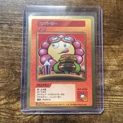 108フラワーズ REVISED ハンバーガー SP ~ 140 C カード