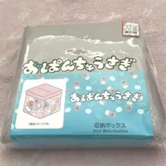 おぱんちゅうさぎ♡フタ付き 収納 BOX - メルカリ