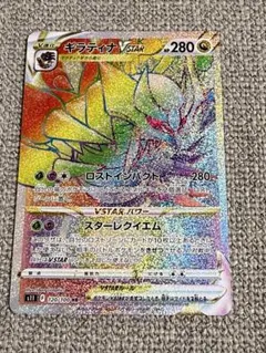 2026年最新】ギラティナvstar urの人気アイテム - メルカリ