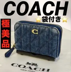 未使用級‼️COACH デニム キルティング ラウンドジップ マルチケース 財布