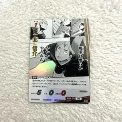 ハイキュー バボカ BREAK 最強の挑戦者 北信介 SP 1枚