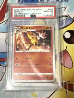 PSA10】ウィンディ ミラー PROMO SV-Pプロモカード - メルカリ