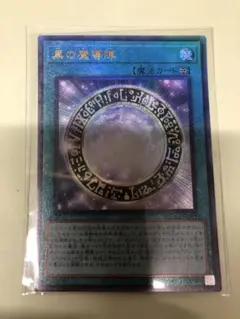 2026年最新】黒の魔導陣の人気アイテム - メルカリ