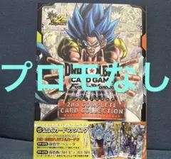ドラゴンボールFW COMPLETE CARD COLLECTION 雑誌のみ