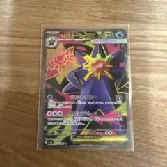 メガスターミーex SR M3 095/080