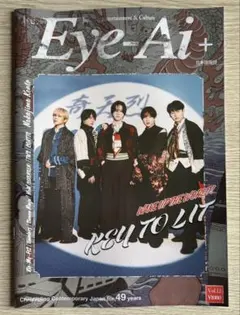 Eye-Ai+ vol.12