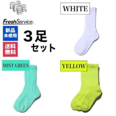 靴下ソックス　FreshService　ホワイト　ミントグリーン　イエロー　3足のサムネイル