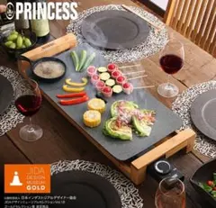 プリンセス PRINCESS Table Grill Stone ホットプレート