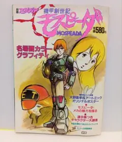 2026年最新】天野喜孝 ポスターの人気アイテム - メルカリ