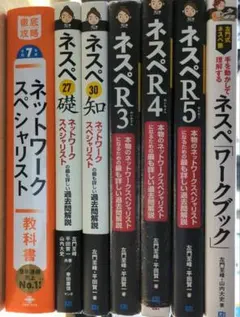 2026年最新】ネスペ r5の人気アイテム - メルカリ