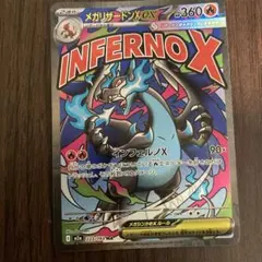 メガリザードンXex MA MEGA ハイクラスパック MEGAドリームex - メルカリ