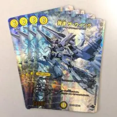 翼速 ザ・ウイング（アドレナリン）　4枚