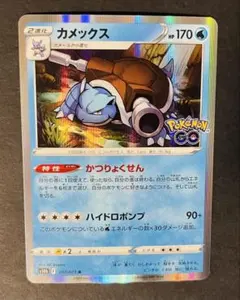 ポケモンカード カメックス Pokémon GO - メルカリ