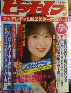 2026年最新】昭和レトロ週刊誌の人気アイテム - メルカリ