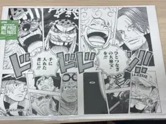非売品】ワンピース 第974話「いざ、鬼ヶ島!!」1色複製原画見開き1