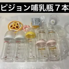 ピジョン　哺乳瓶　まとめ売り　240ml 160ml ガラス　乳首S 母乳相談室