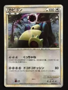 超希少】ポケモンカード カビゴン sA 010/023 スターターセットV