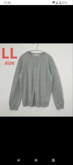 ゆったり カーディガン