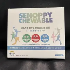 2026年最新】セノッピー チュアブルの人気アイテム - メルカリ