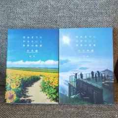 まじ様 リクエスト 2点 まとめ商品