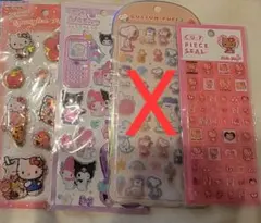 サンリオ ステッカー 3枚セット