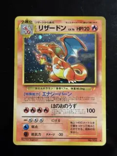 2026年最新】ポケモンカード旧裏リザードン006の人気アイテム - メルカリ