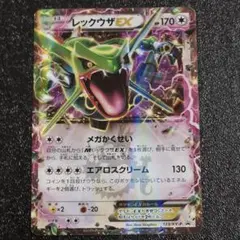 レックウザEXポケモンカードチャンス 122/XY-P - メルカリ