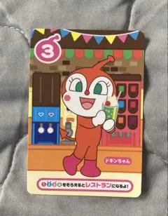 호빵맨 도킨 짱 카드