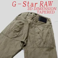 ジースターロウ「Ｇ-Star RAW」5620 3D TAPERED３０のサムネイル