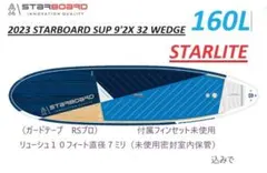 期間限定値引 2023 STARBOARD SUP 9'2 WEDGE １６０Lのサムネイル