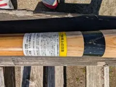 Rawlings R9 84cm 硬式バット