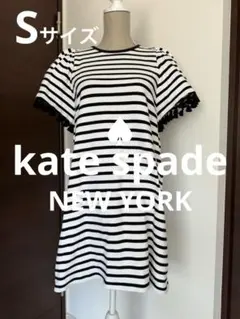 ケイトスペード　ボーダーワンピース　Sサイズ
