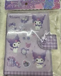 な*み様 クロミ　シールバインダー　シール帳　サンリオ　シールシート